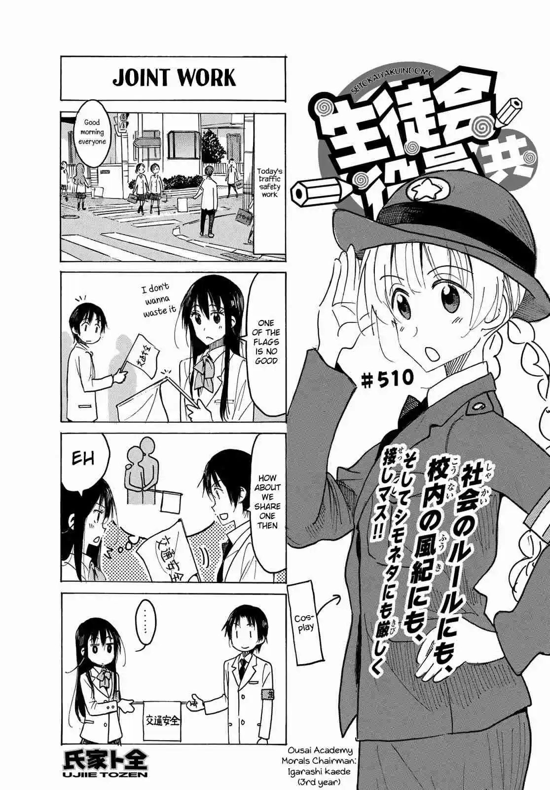 Seitokai Yakuindomo Ch. 511
