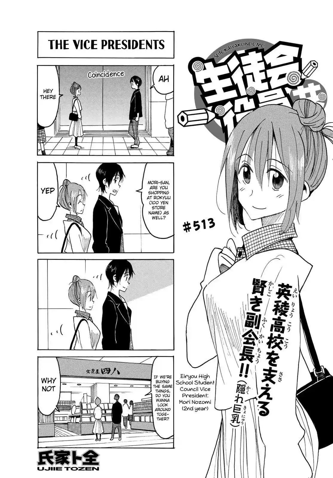 Seitokai Yakuindomo Ch. 514