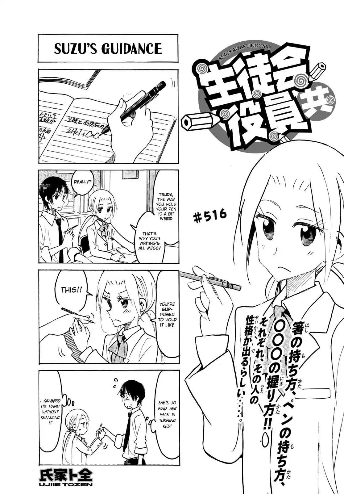 Seitokai Yakuindomo Ch. 517