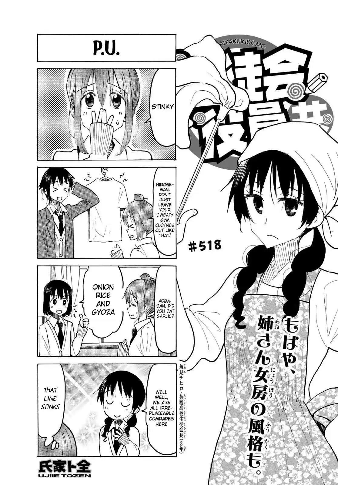 Seitokai Yakuindomo Ch. 519