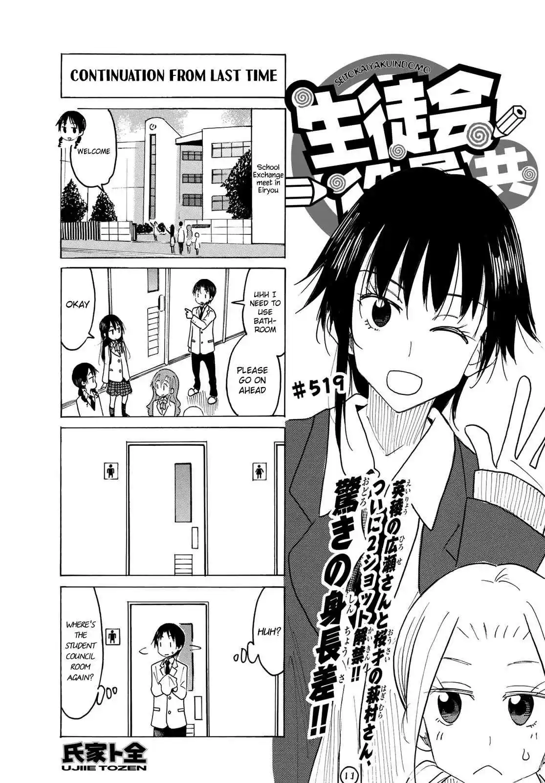 Seitokai Yakuindomo Ch. 520