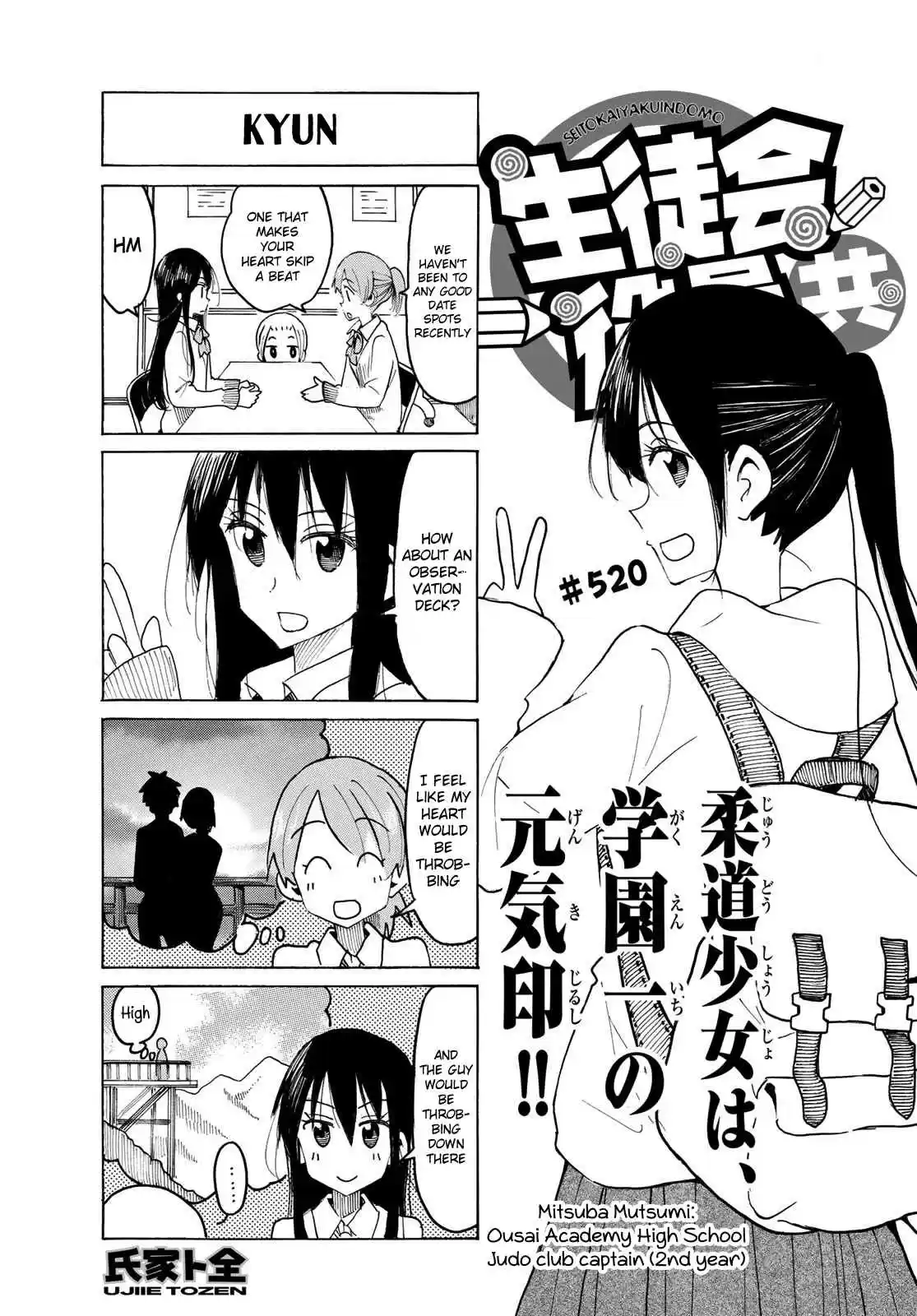 Seitokai Yakuindomo Ch. 521
