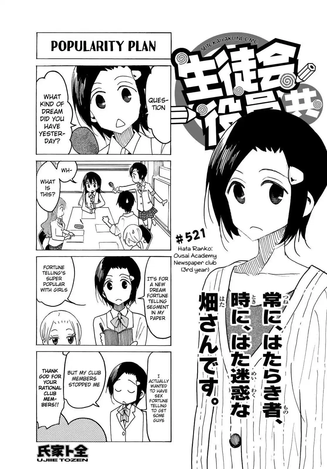 Seitokai Yakuindomo Ch. 522