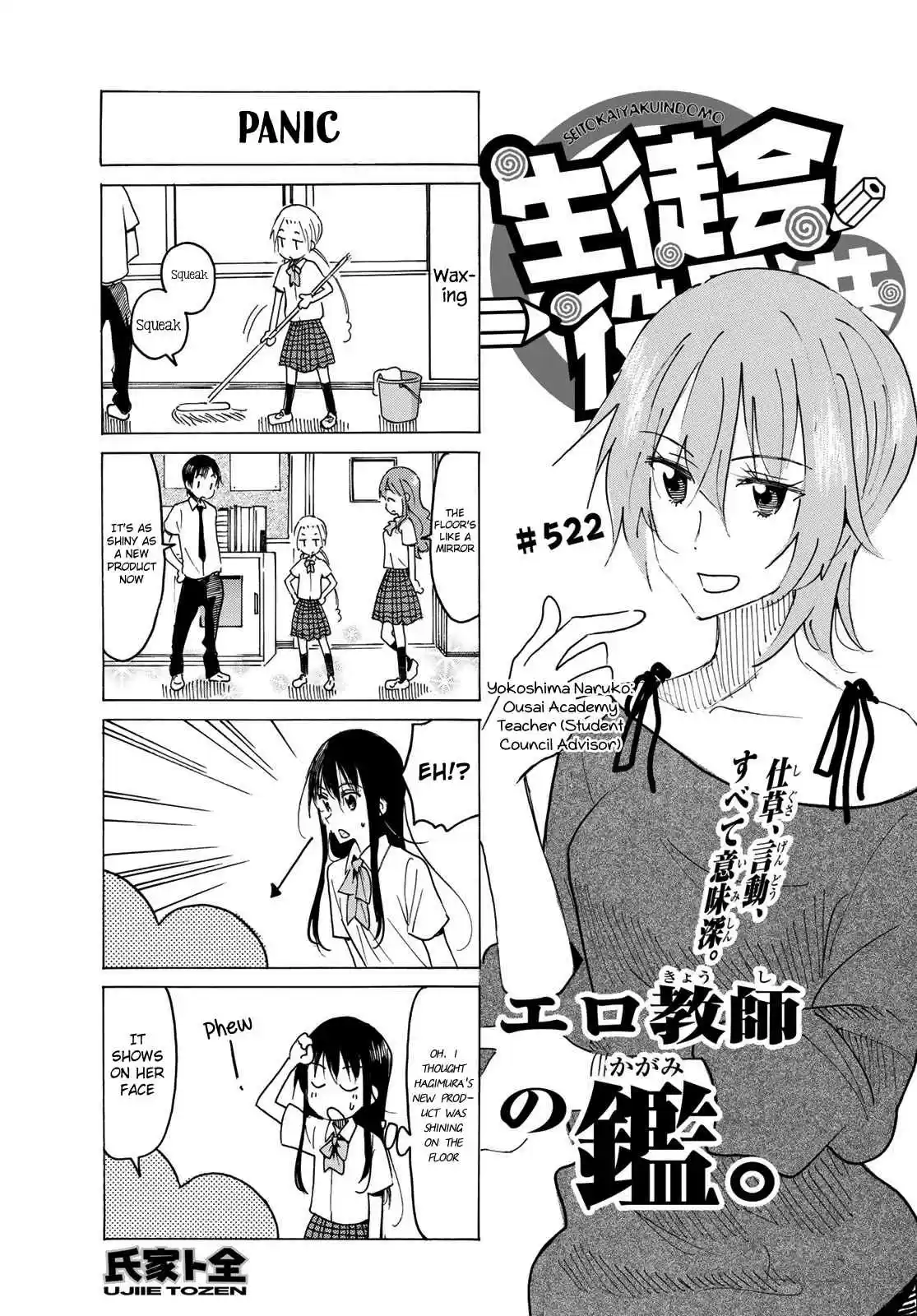 Seitokai Yakuindomo Ch. 523