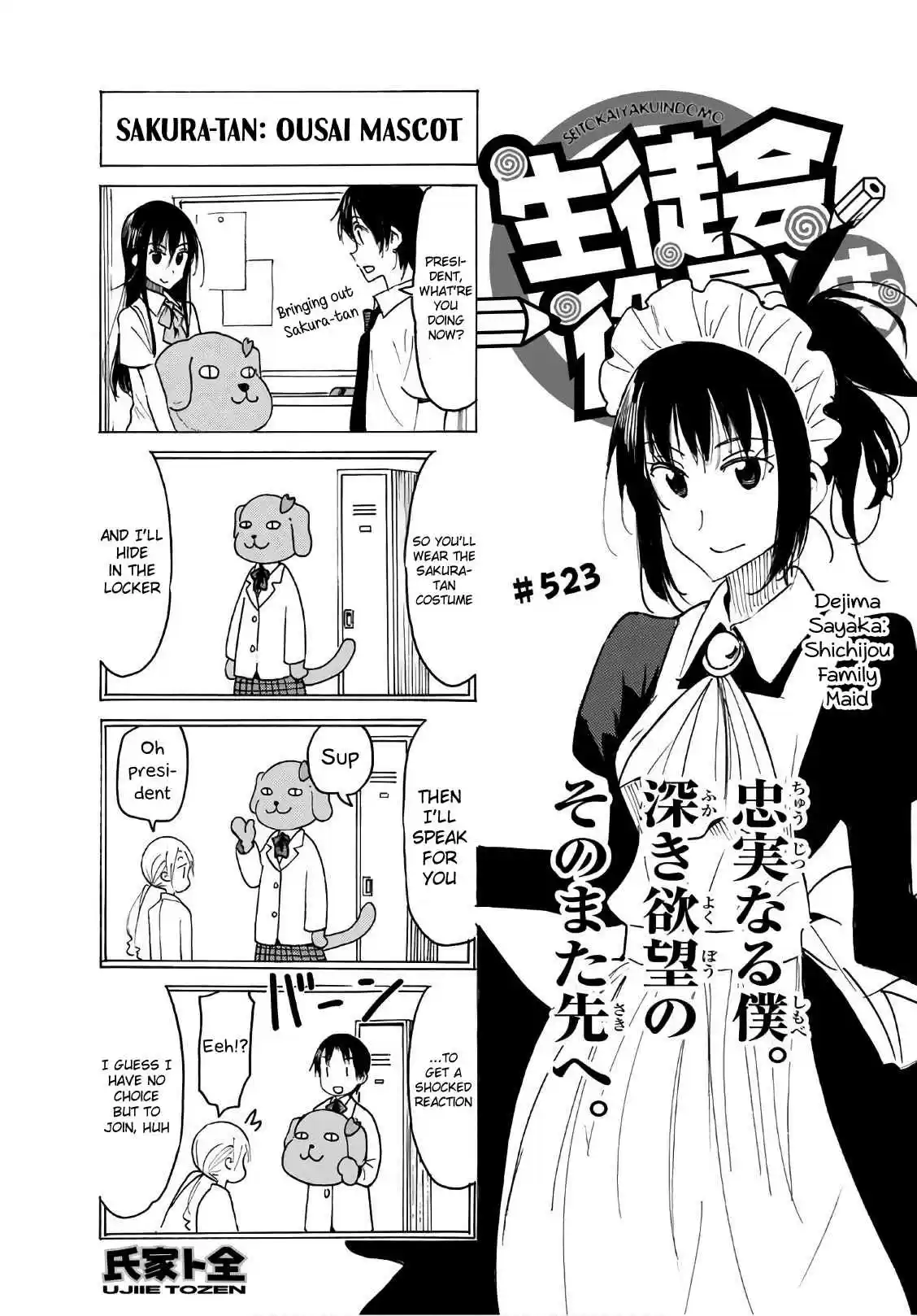 Seitokai Yakuindomo Ch. 524
