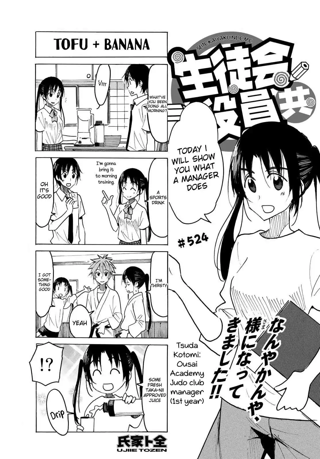 Seitokai Yakuindomo Ch. 525