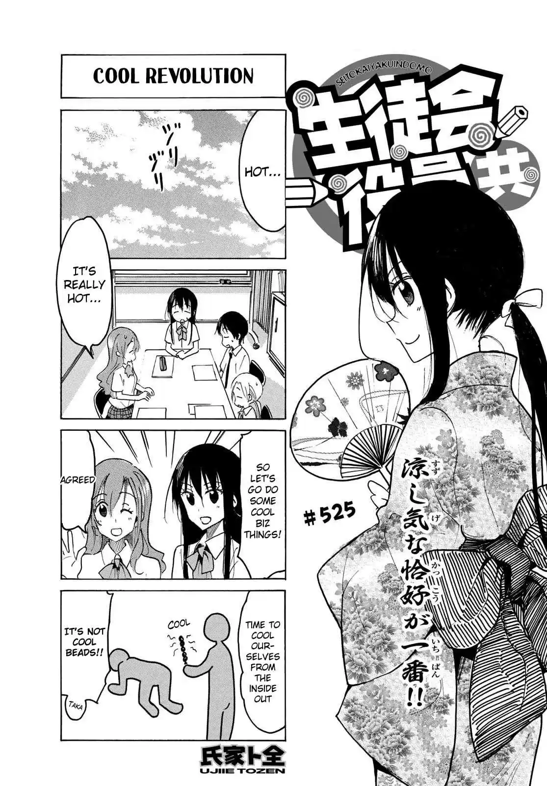 Seitokai Yakuindomo Ch. 526