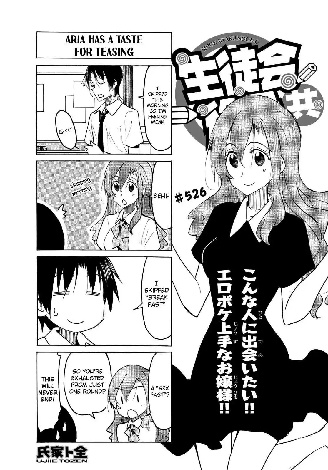 Seitokai Yakuindomo Ch. 527