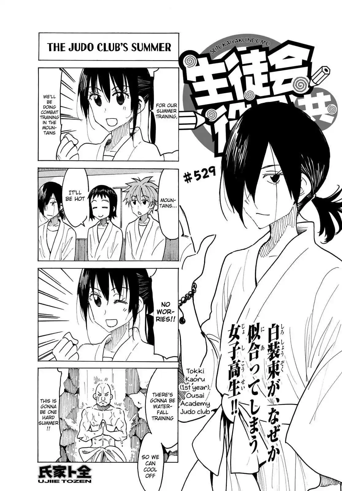 Seitokai Yakuindomo Ch. 530