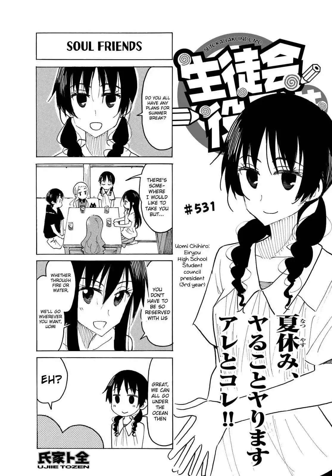 Seitokai Yakuindomo Ch. 532