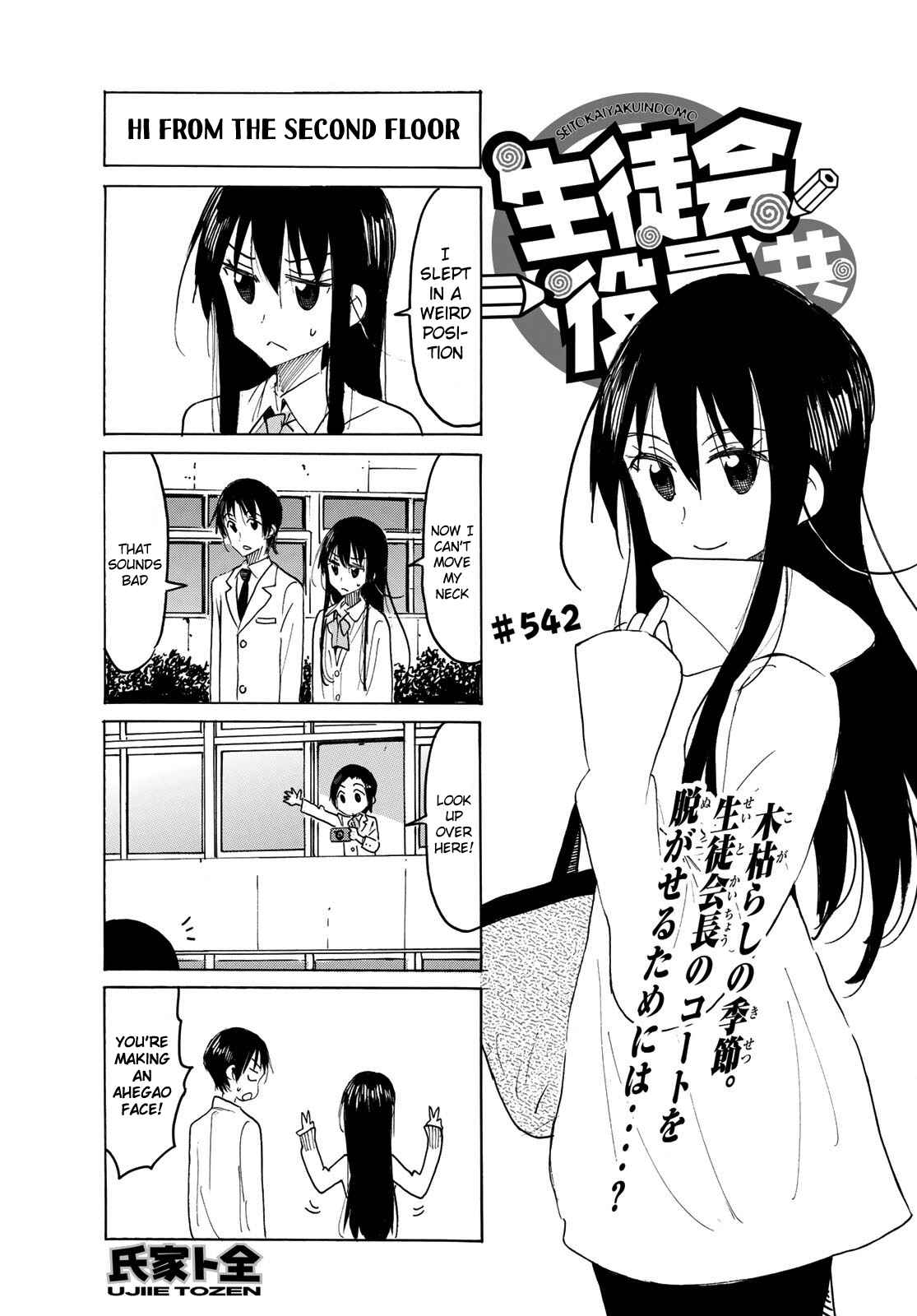 Seitokai Yakuindomo Ch. 543