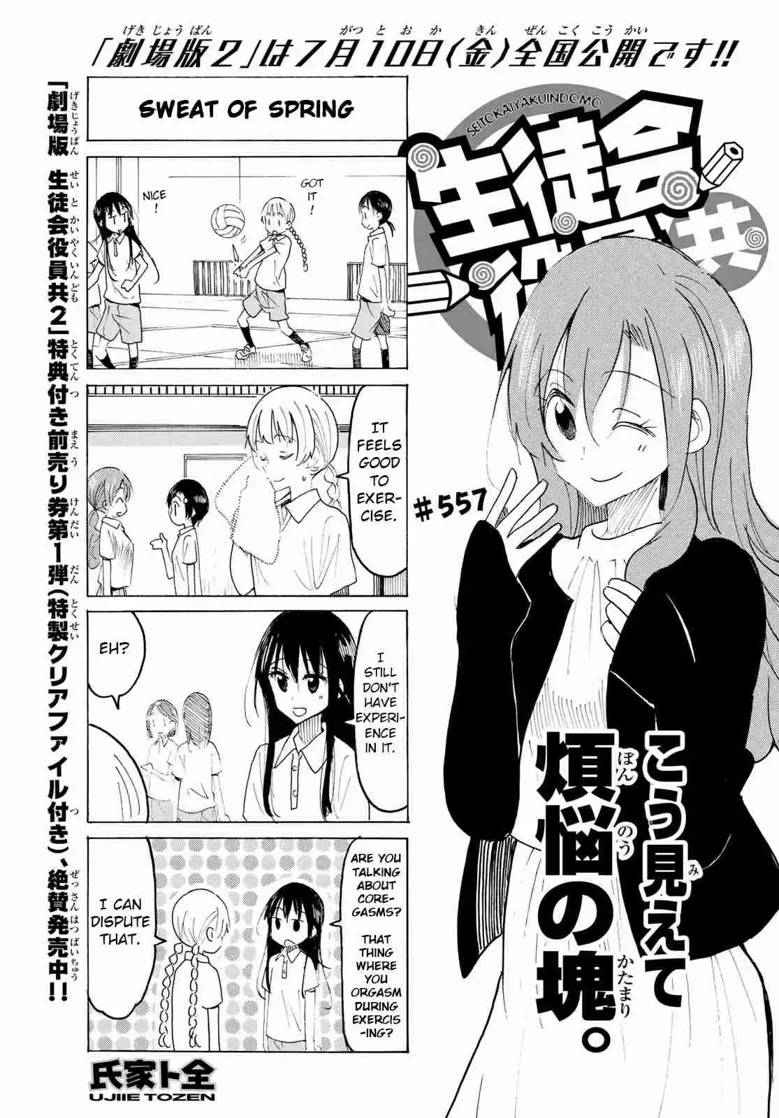Seitokai Yakuindomo Ch. 558