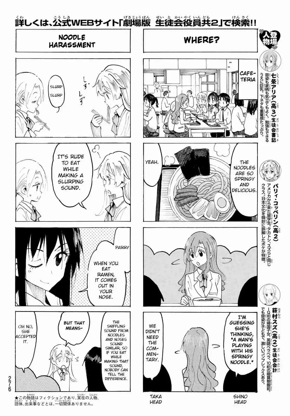 Seitokai Yakuindomo Ch. 558