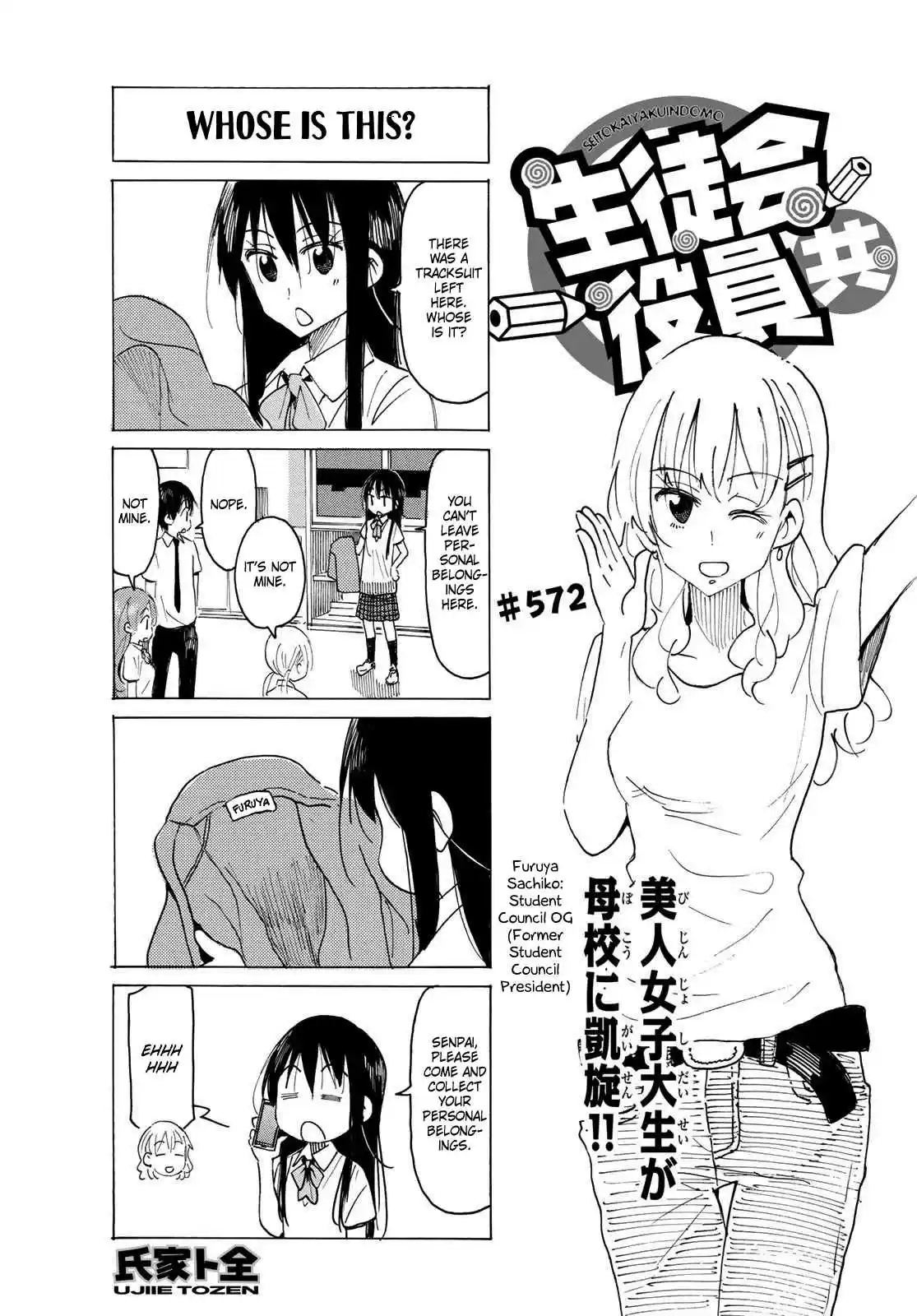 Seitokai Yakuindomo Ch. 573