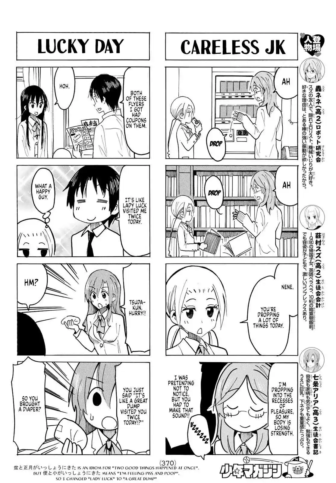 Seitokai Yakuindomo Ch. 607