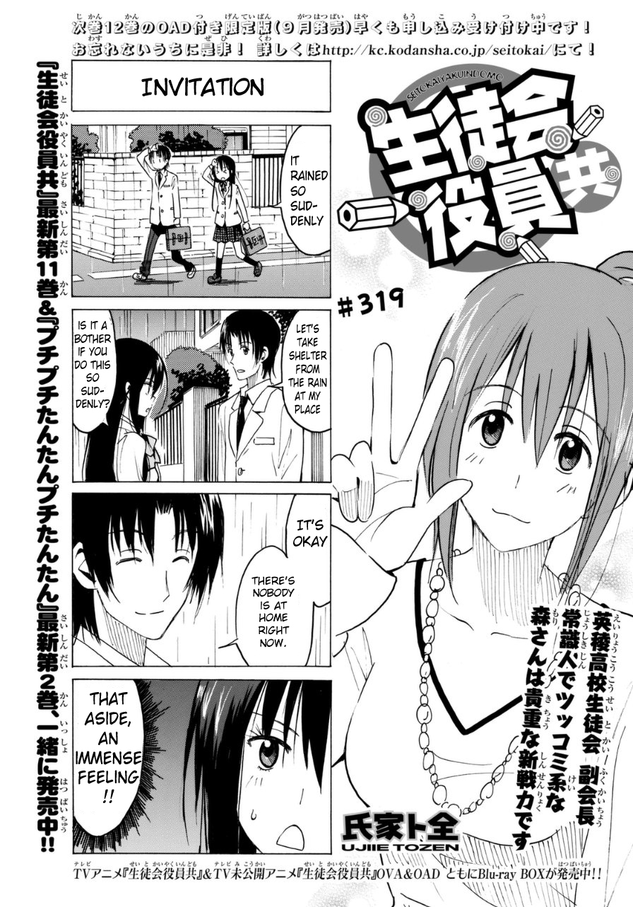 Seitokai Yakuindomo Ch.320