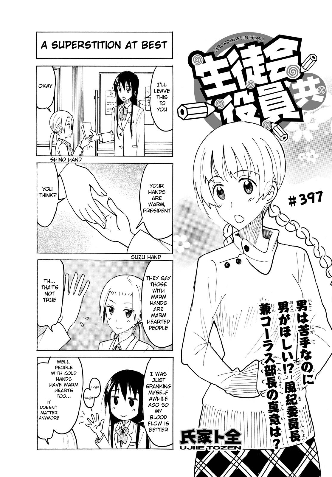 Seitokai Yakuindomo Ch.398
