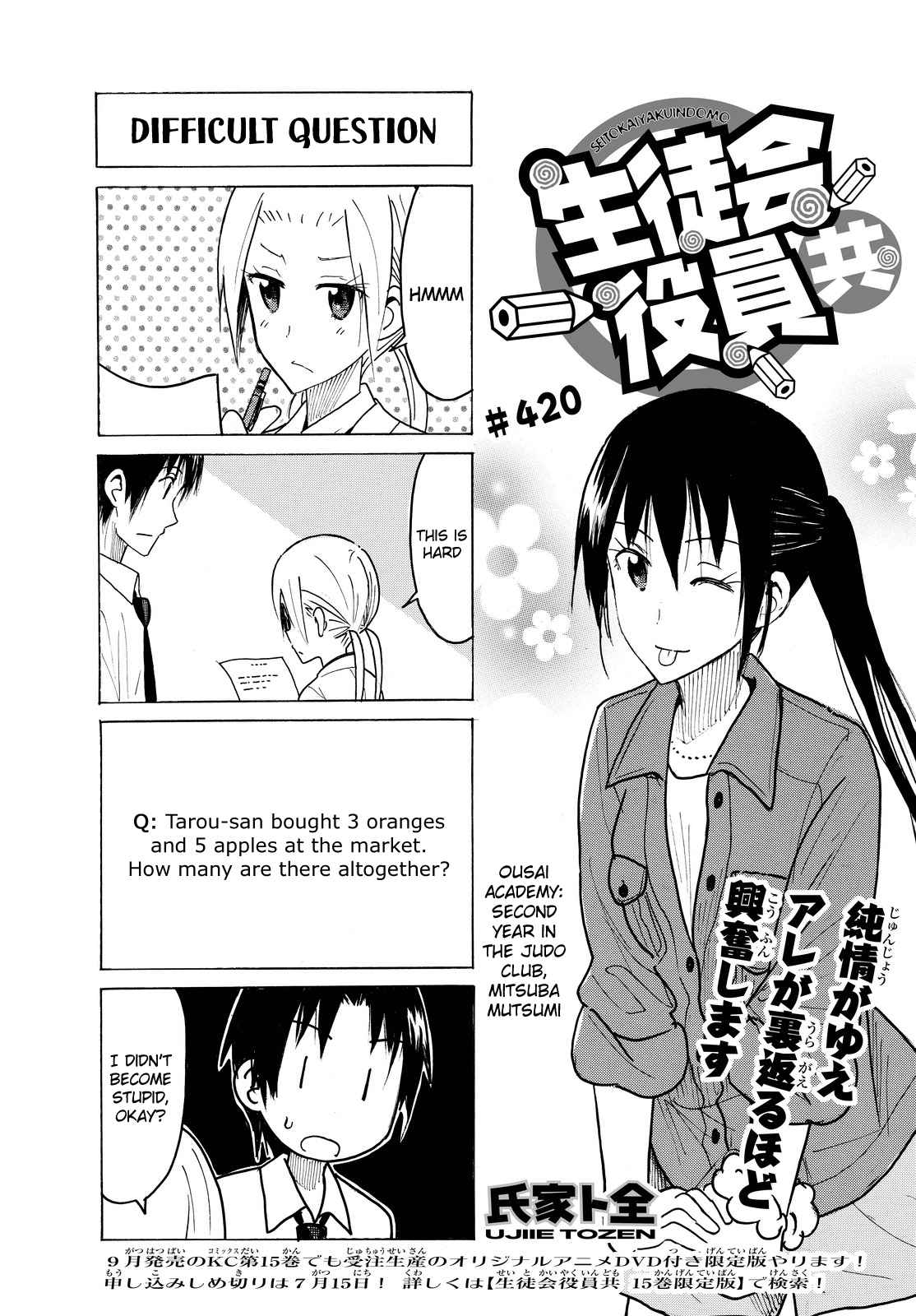Seitokai Yakuindomo Ch.421