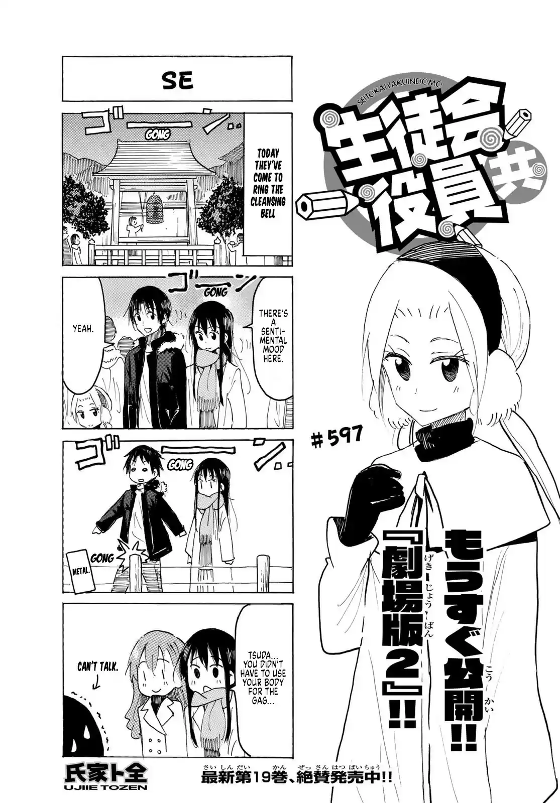 Seitokai Yakuindomo ch.598