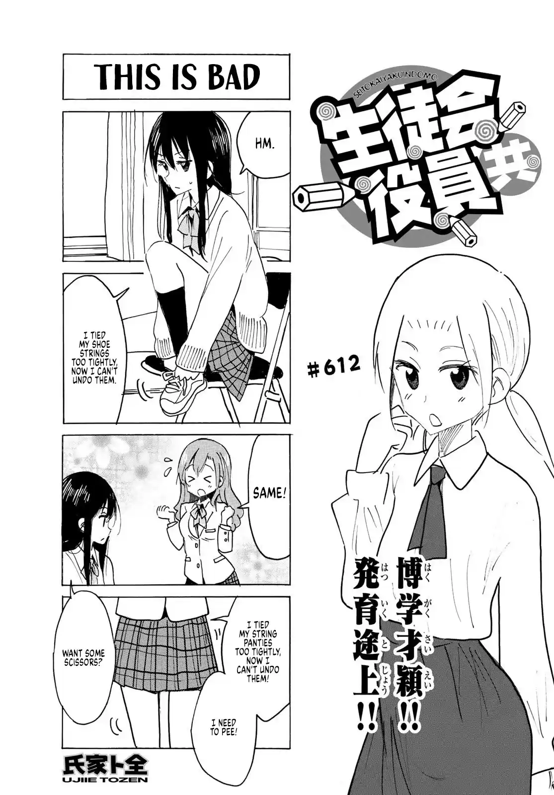 Seitokai Yakuindomo Chapter 613