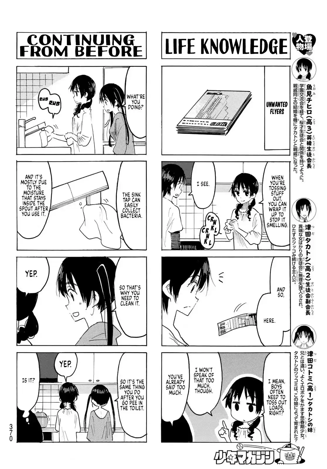 Seitokai Yakuindomo Chapter 613