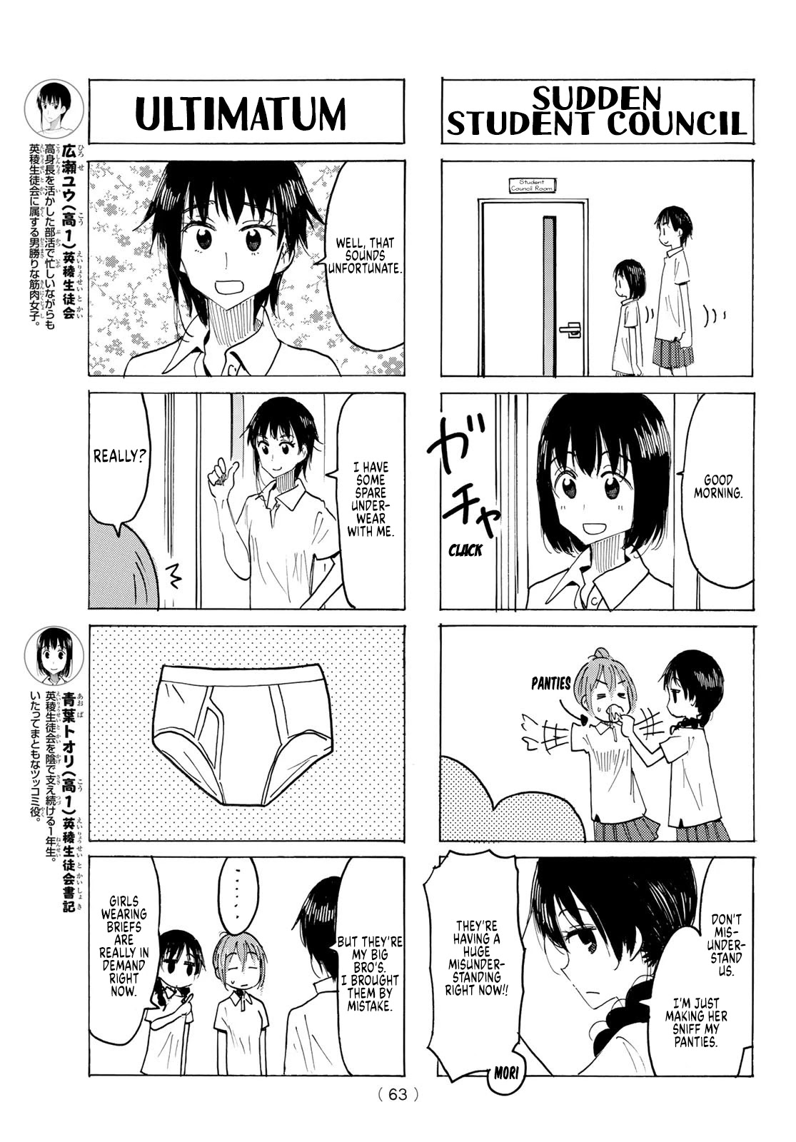 Seitokai Yakuindomo Chapter 621