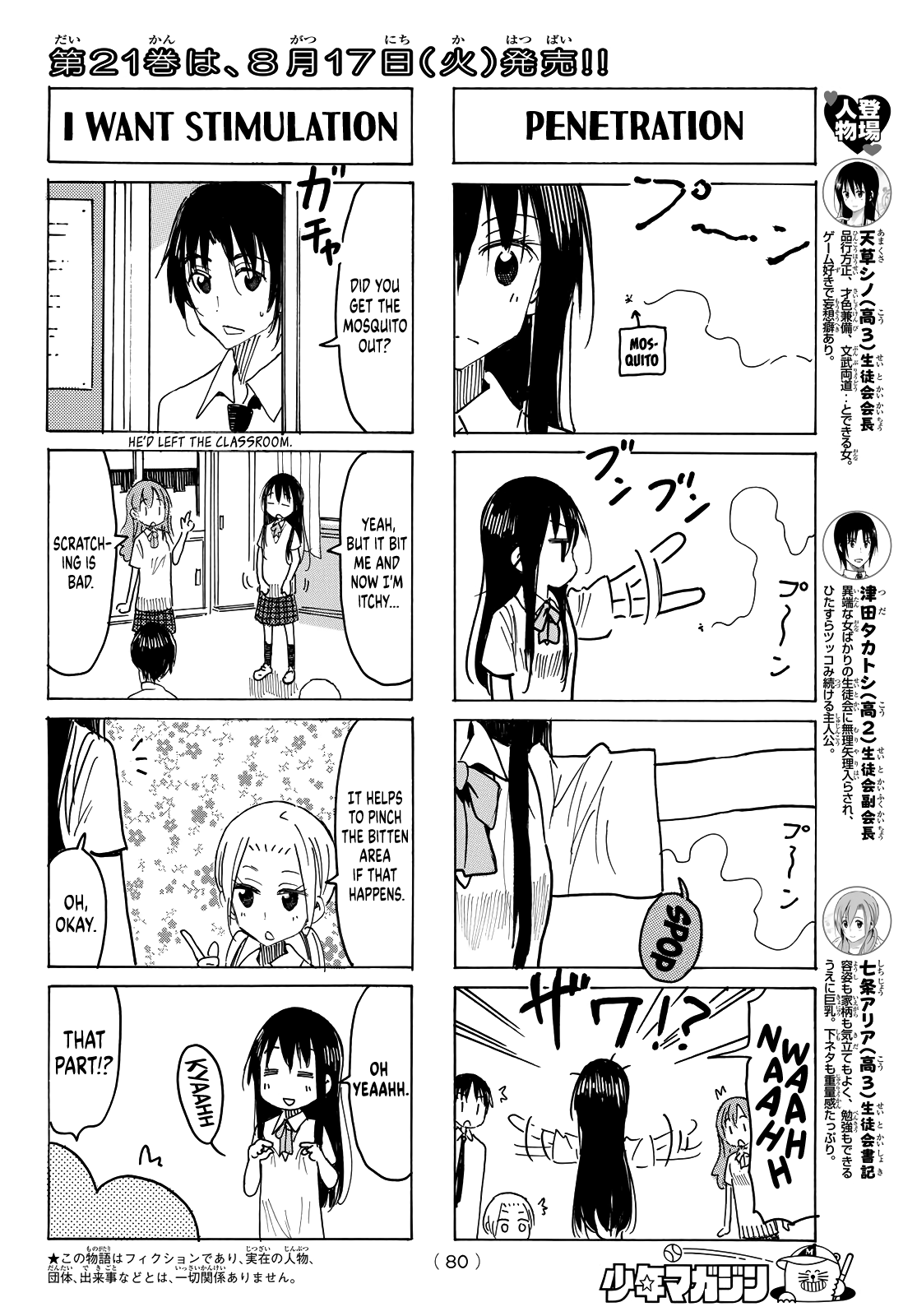 Seitokai Yakuindomo Chapter 625