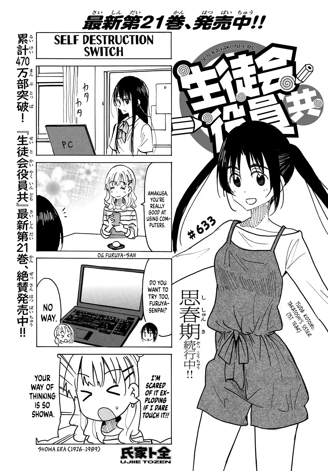 Seitokai Yakuindomo Chapter 634