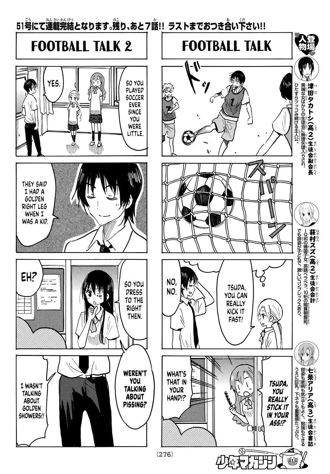 Seitokai Yakuindomo Chapter 634
