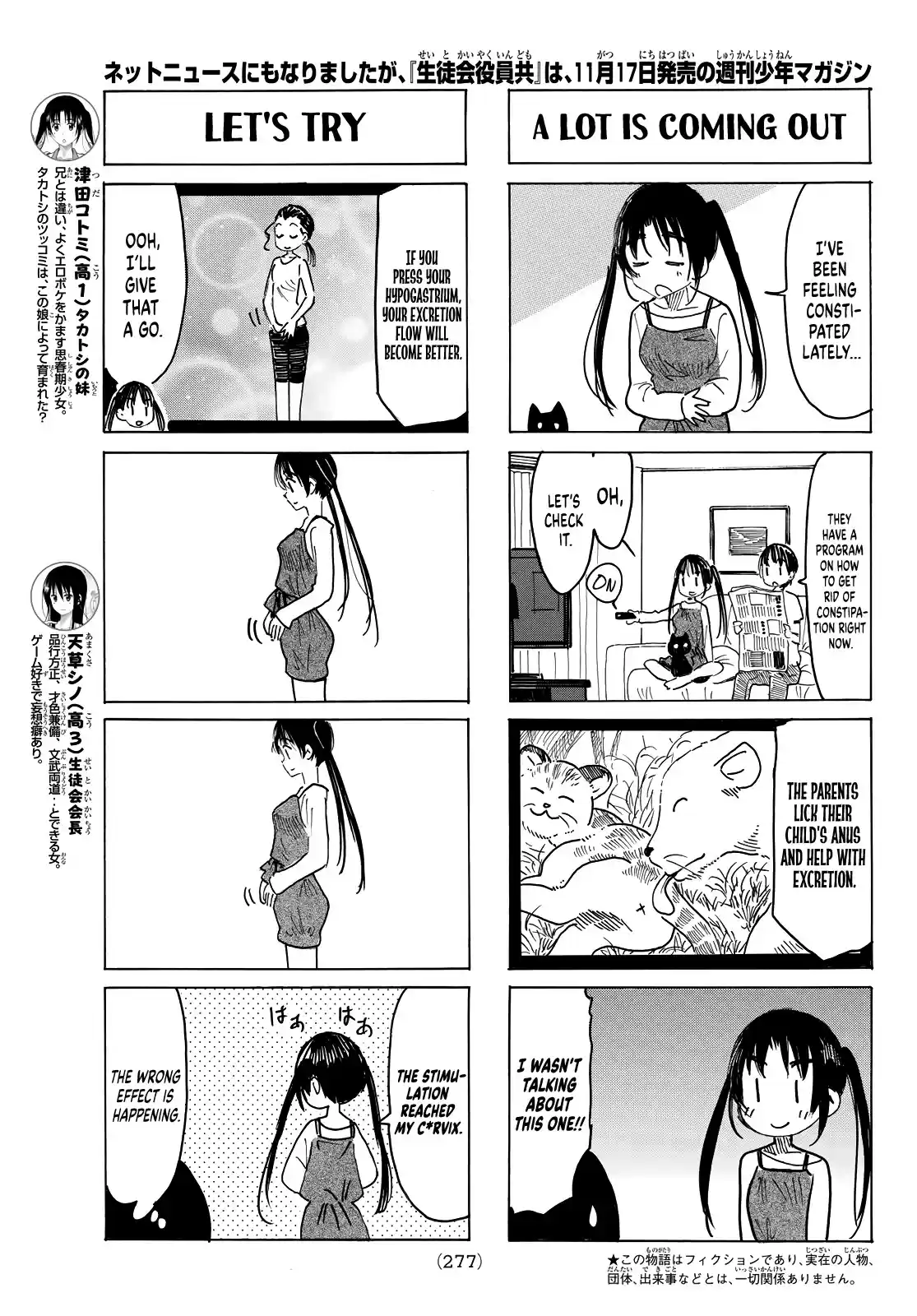 Seitokai Yakuindomo Chapter 634