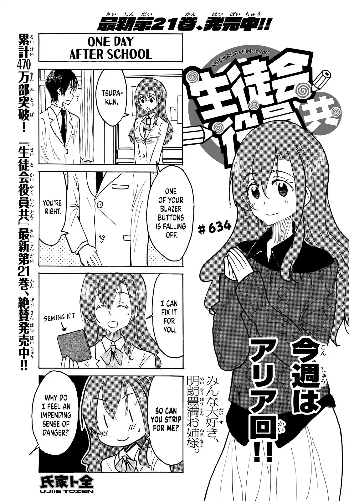 Seitokai Yakuindomo Chapter 635