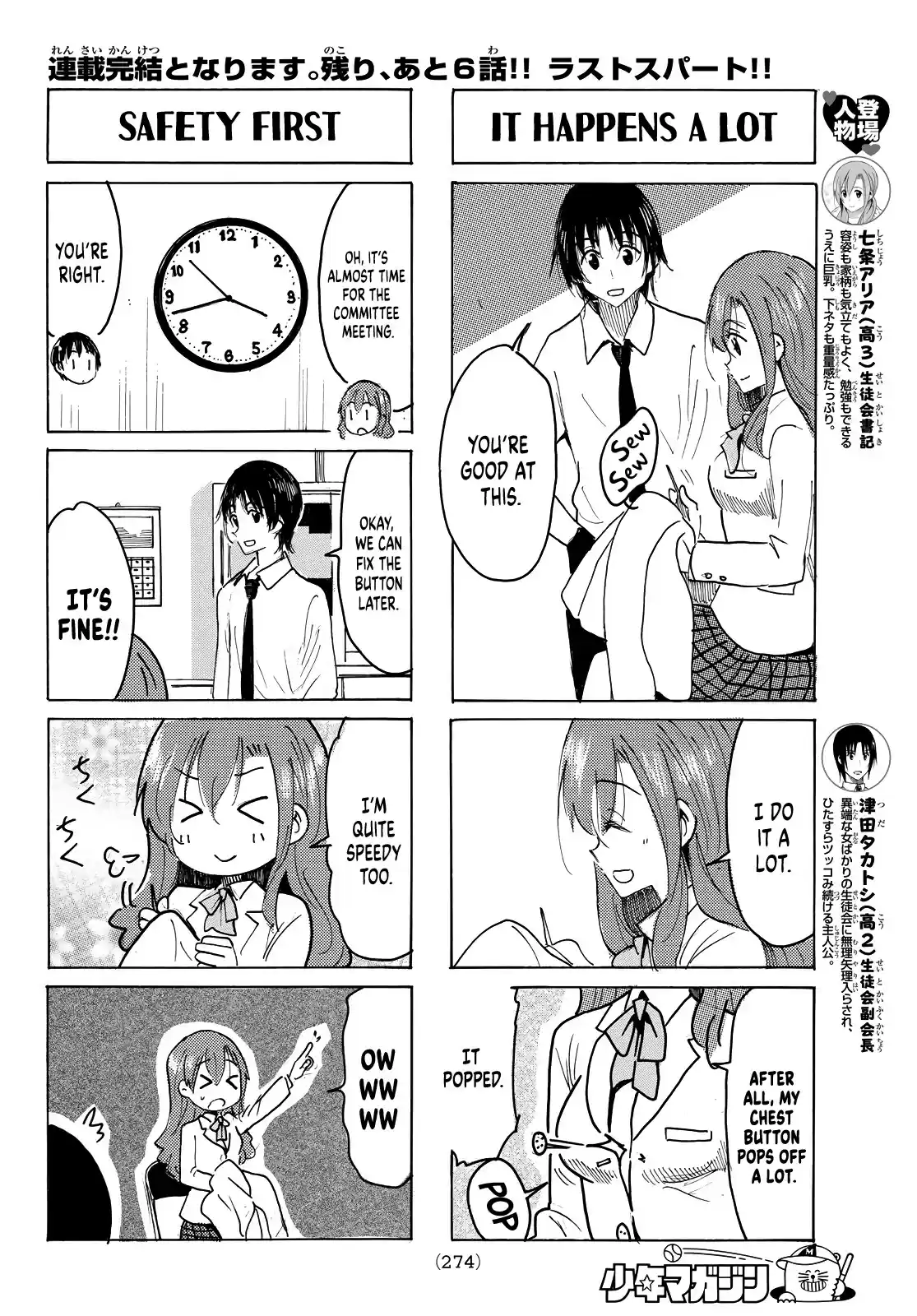 Seitokai Yakuindomo Chapter 635