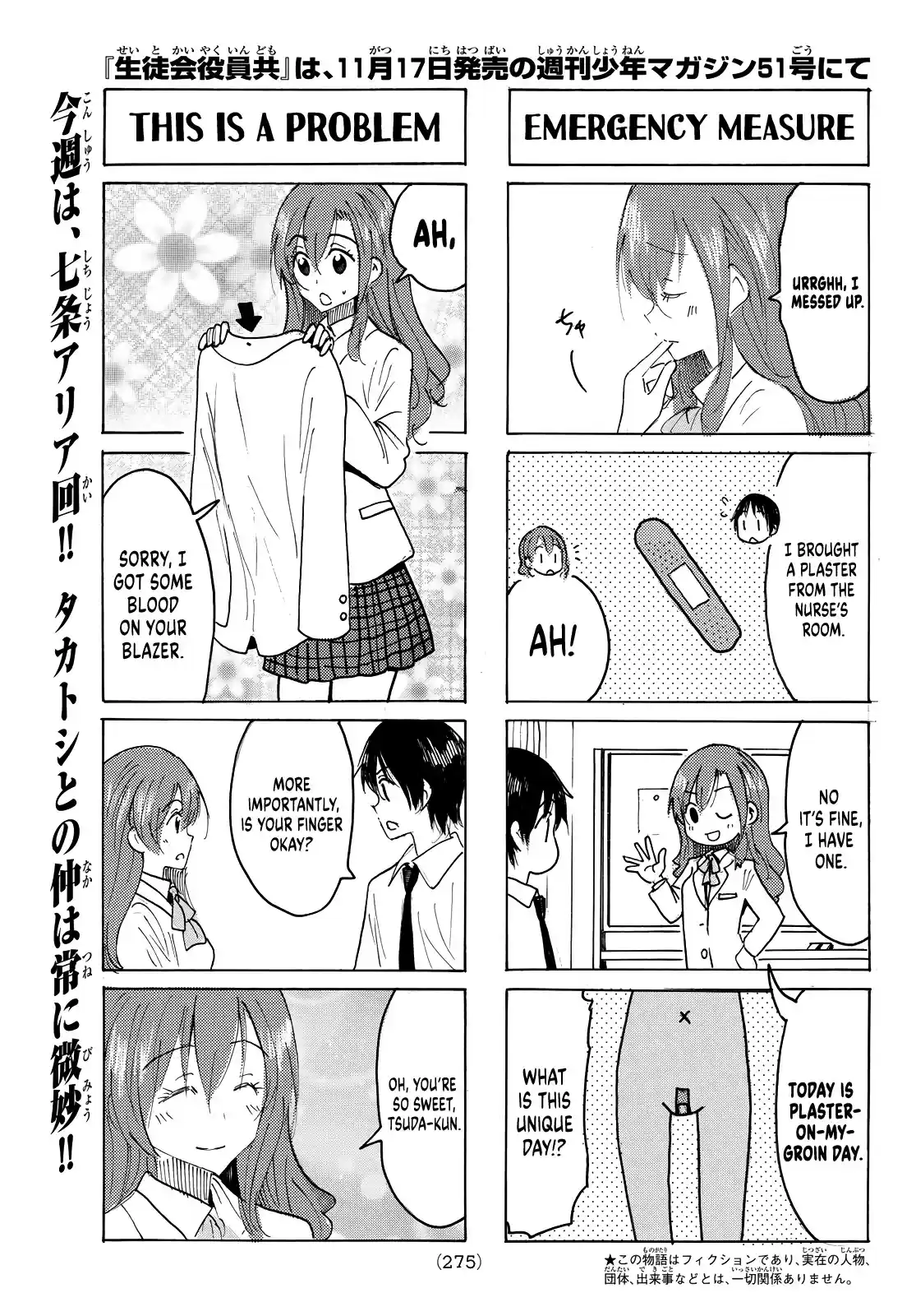 Seitokai Yakuindomo Chapter 635