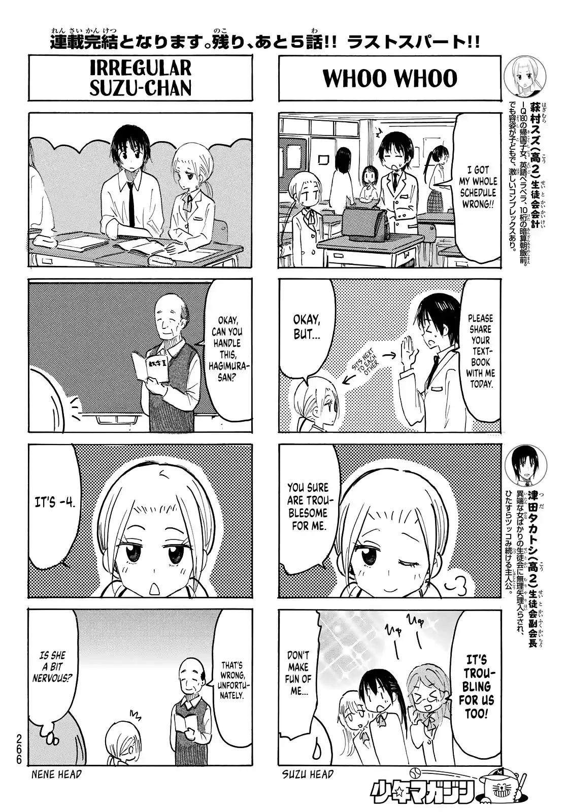 Seitokai Yakuindomo Chapter 636