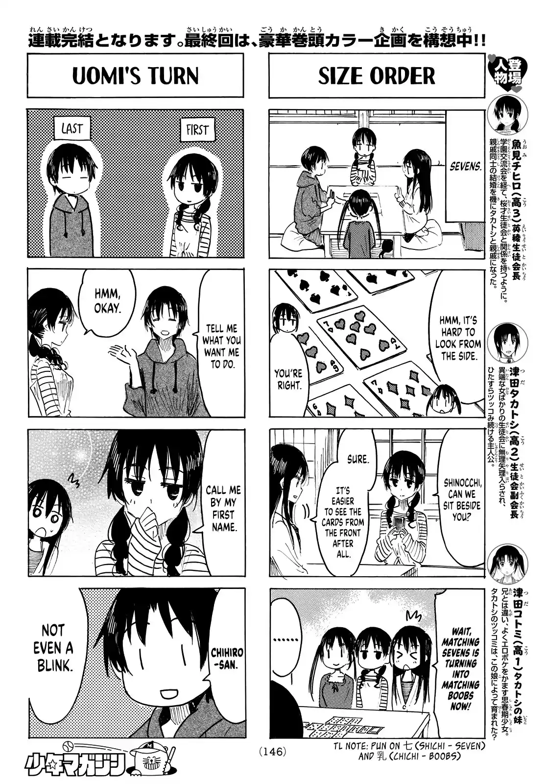 Seitokai Yakuindomo Chapter 637