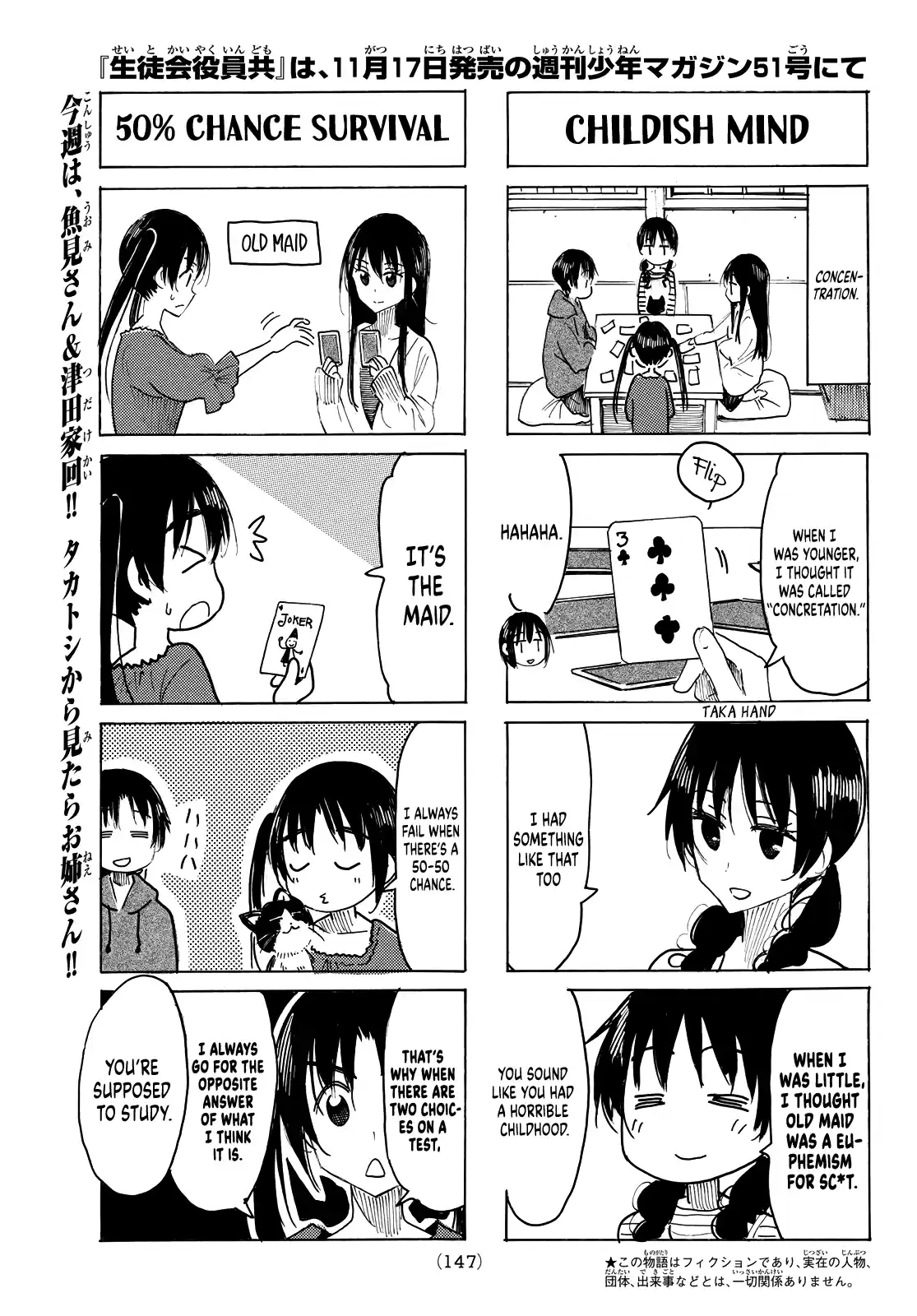 Seitokai Yakuindomo Chapter 637
