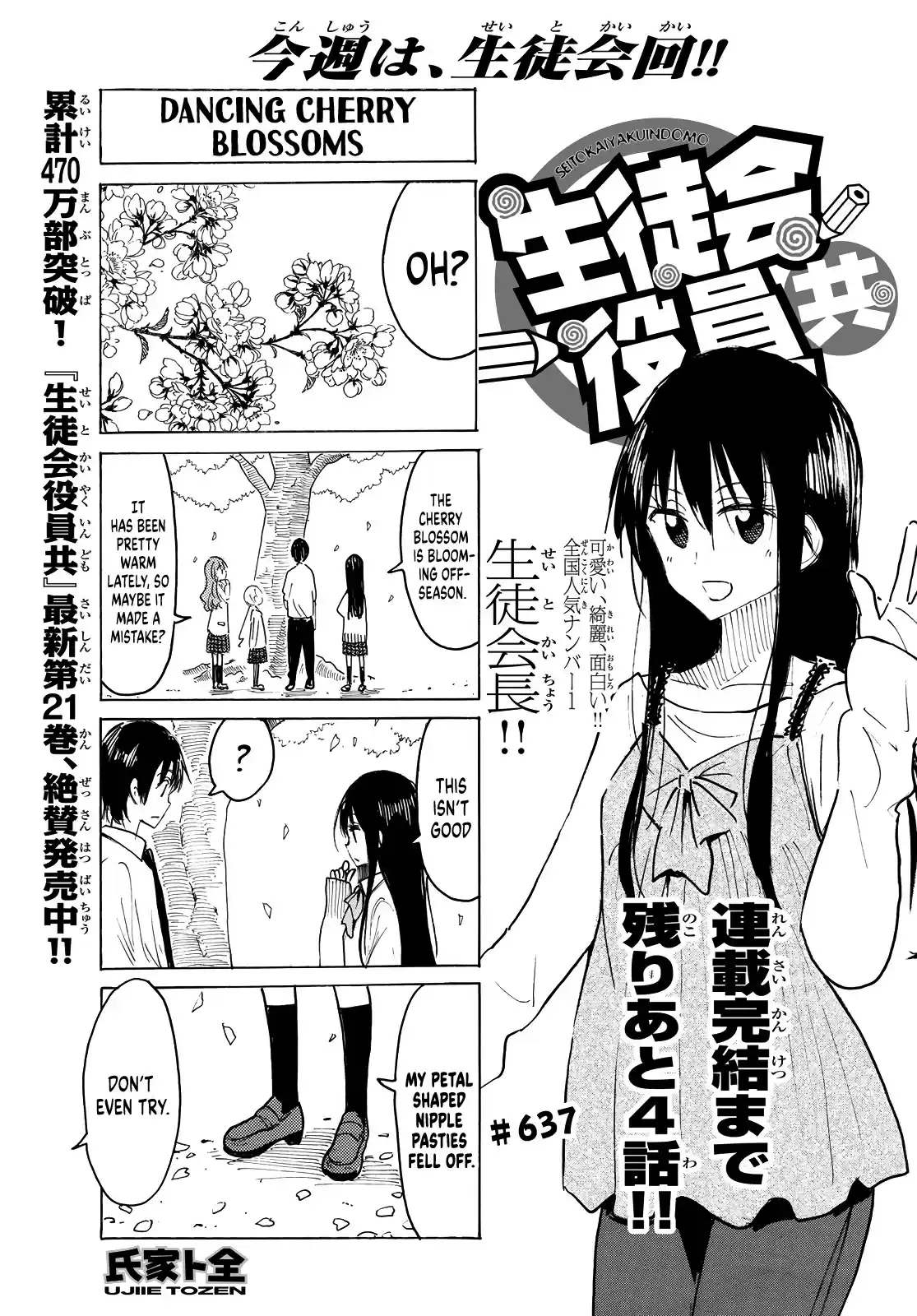 Seitokai Yakuindomo Chapter 638