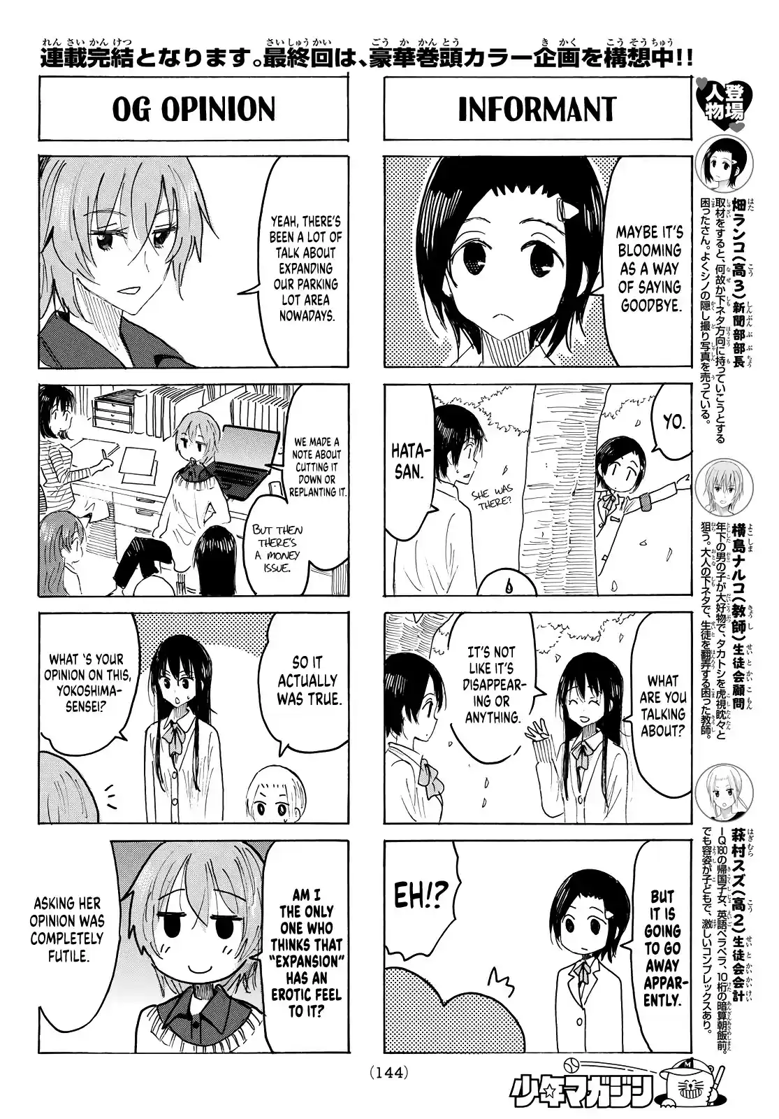 Seitokai Yakuindomo Chapter 638