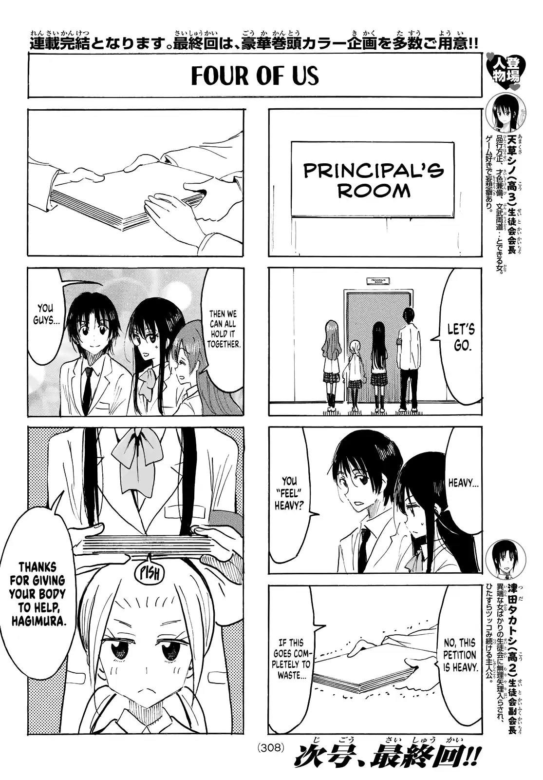 Seitokai Yakuindomo Chapter 640