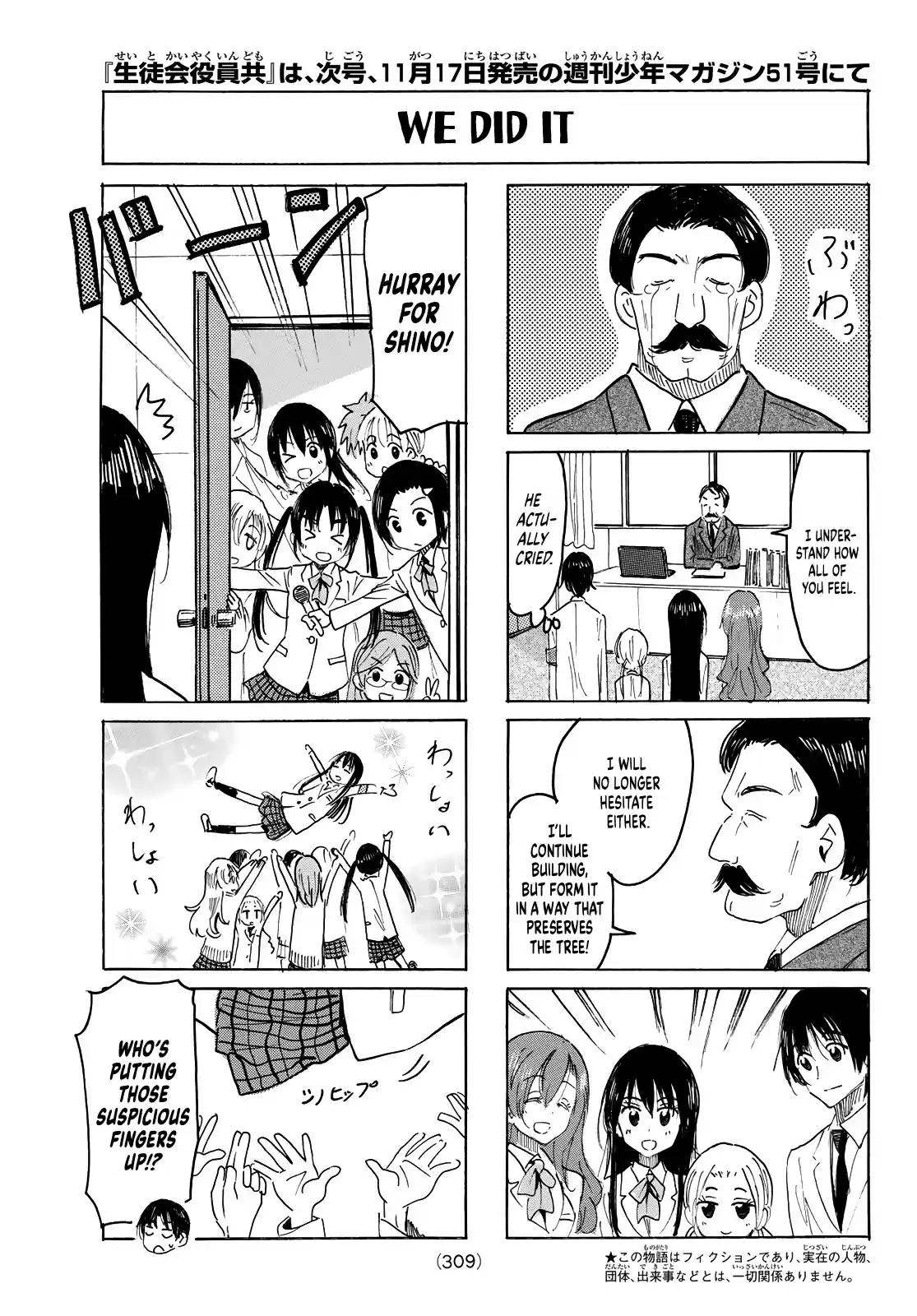 Seitokai Yakuindomo Chapter 640