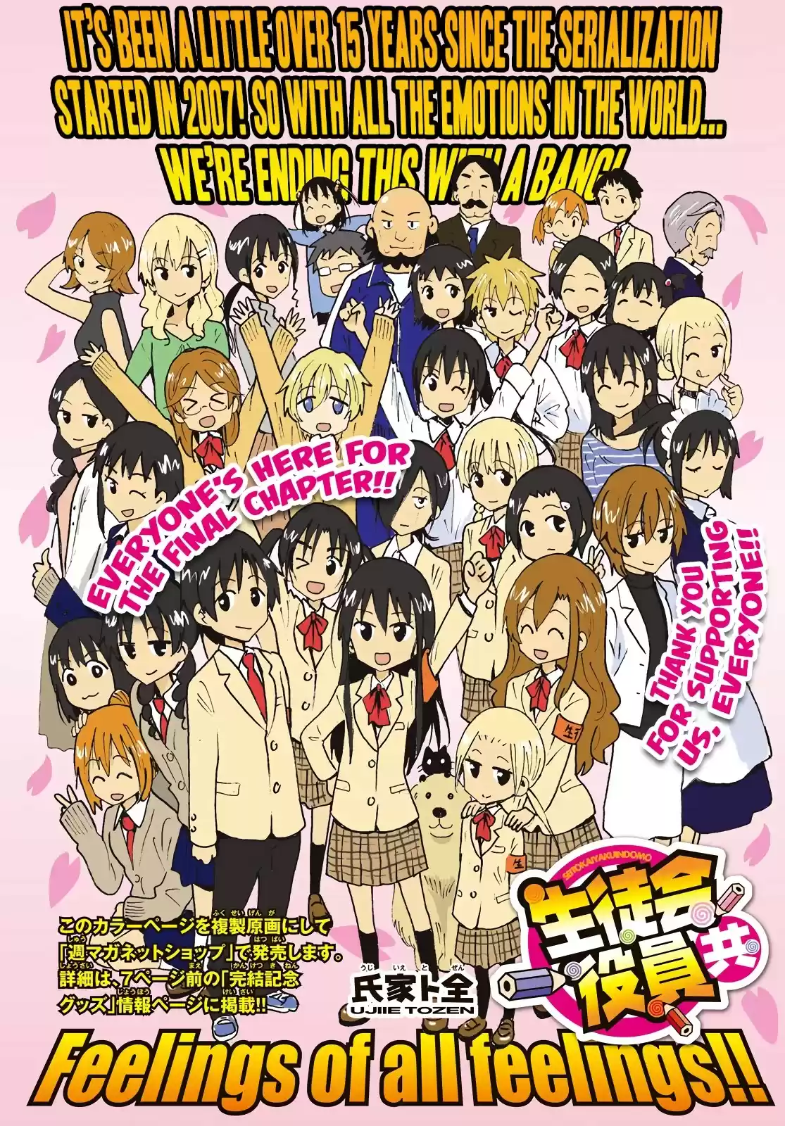 Seitokai Yakuindomo Chapter 641 [End]