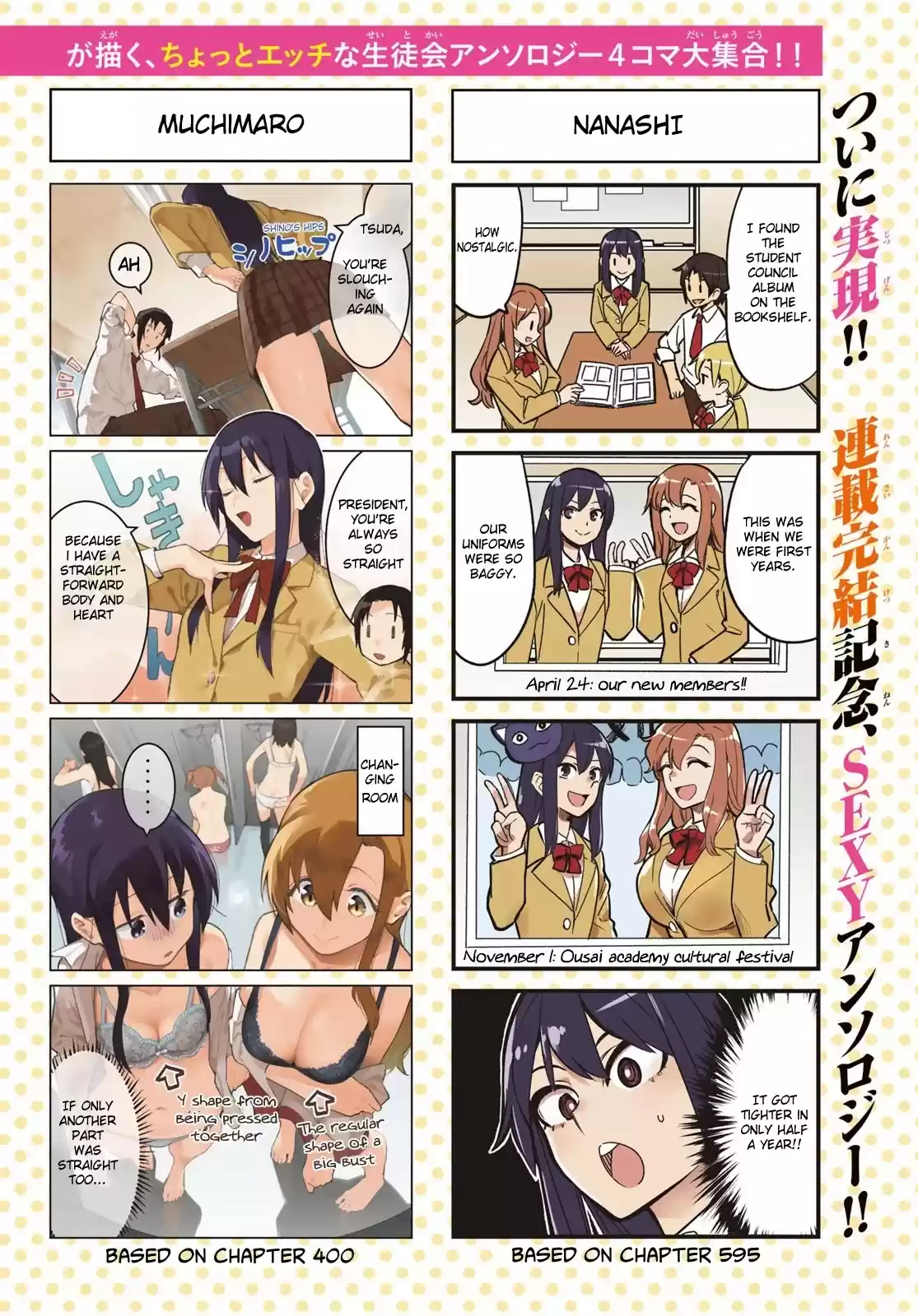 Seitokai Yakuindomo Chapter 641.5