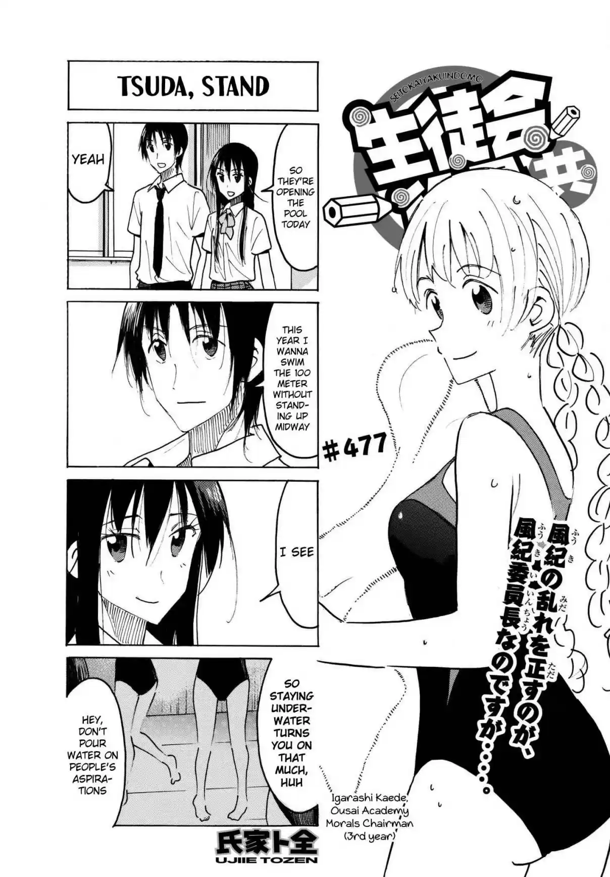 Seitokai Yakuindomo Vol. 17 Ch. 478