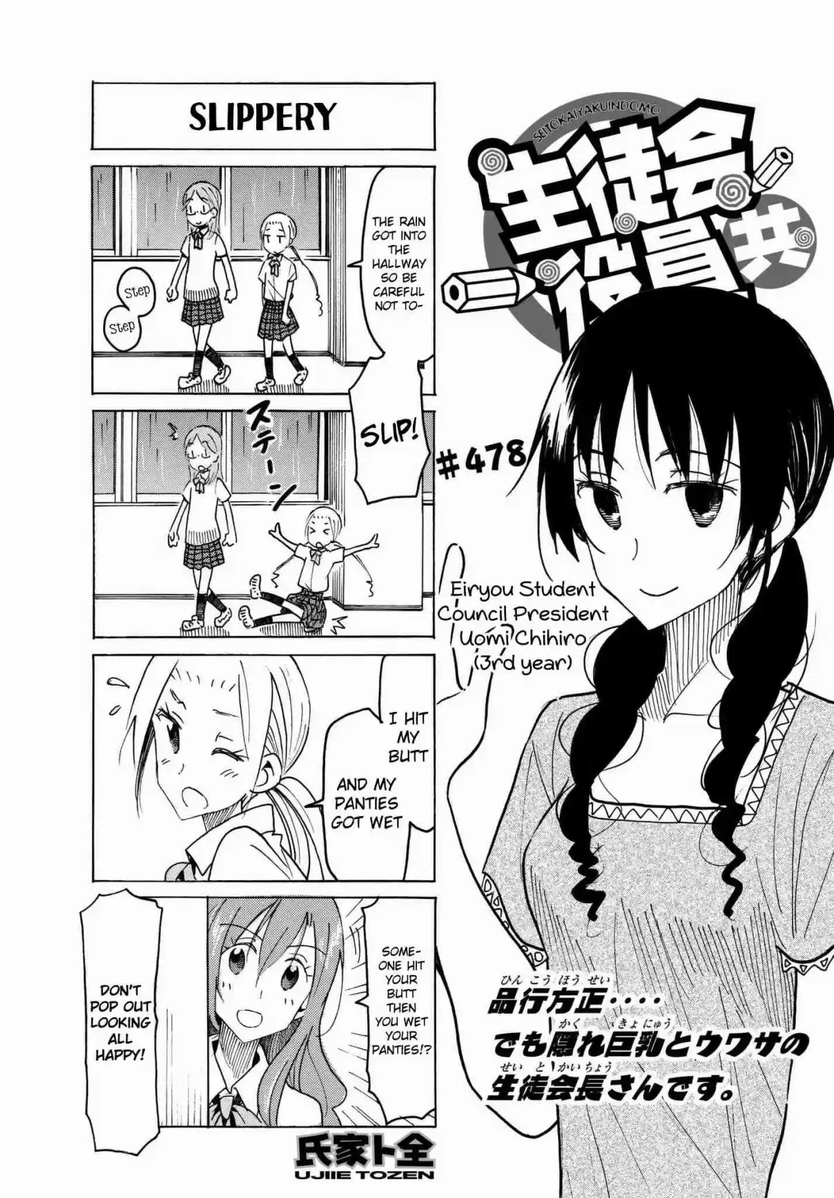 Seitokai Yakuindomo Vol. 17 Ch. 479