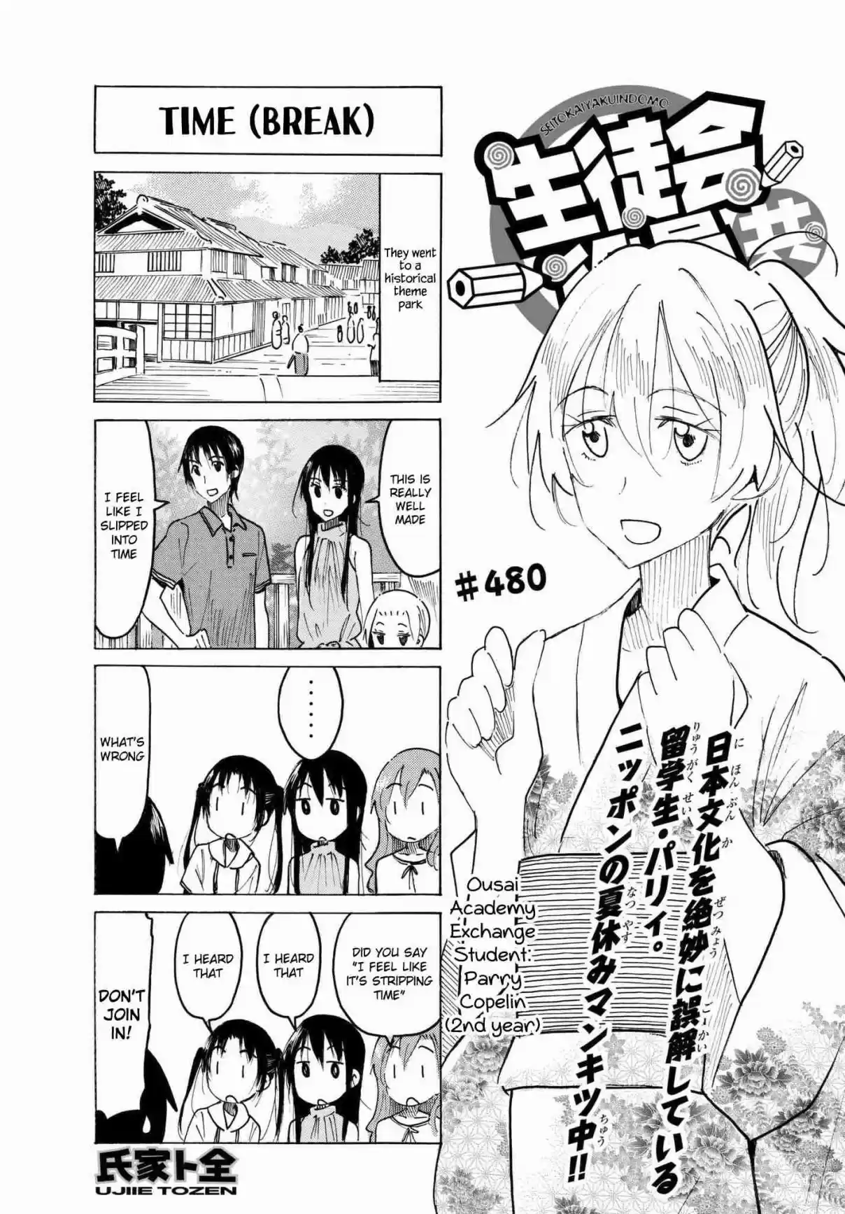 Seitokai Yakuindomo Vol. 17 Ch. 481