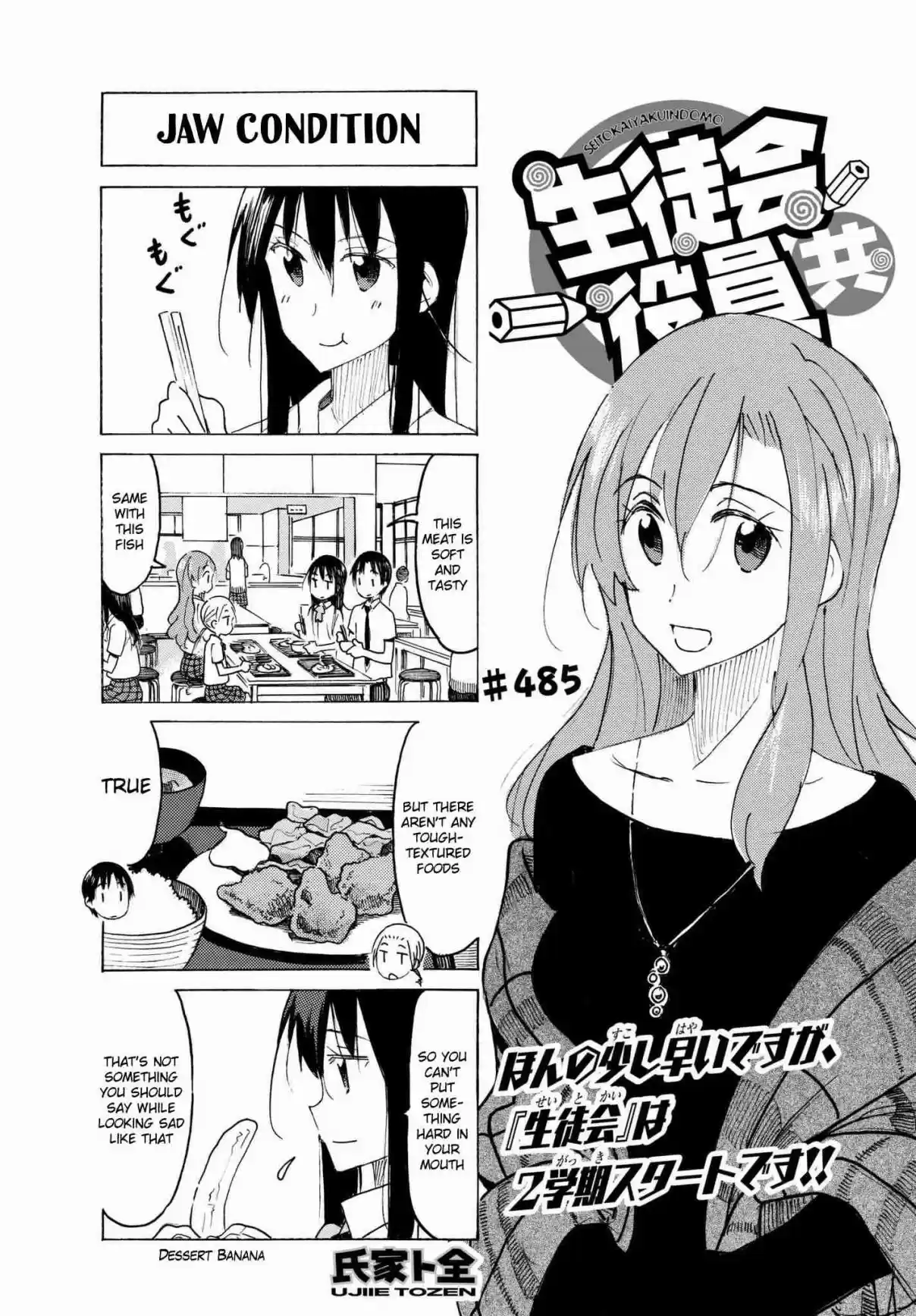 Seitokai Yakuindomo Vol. 17 Ch. 486