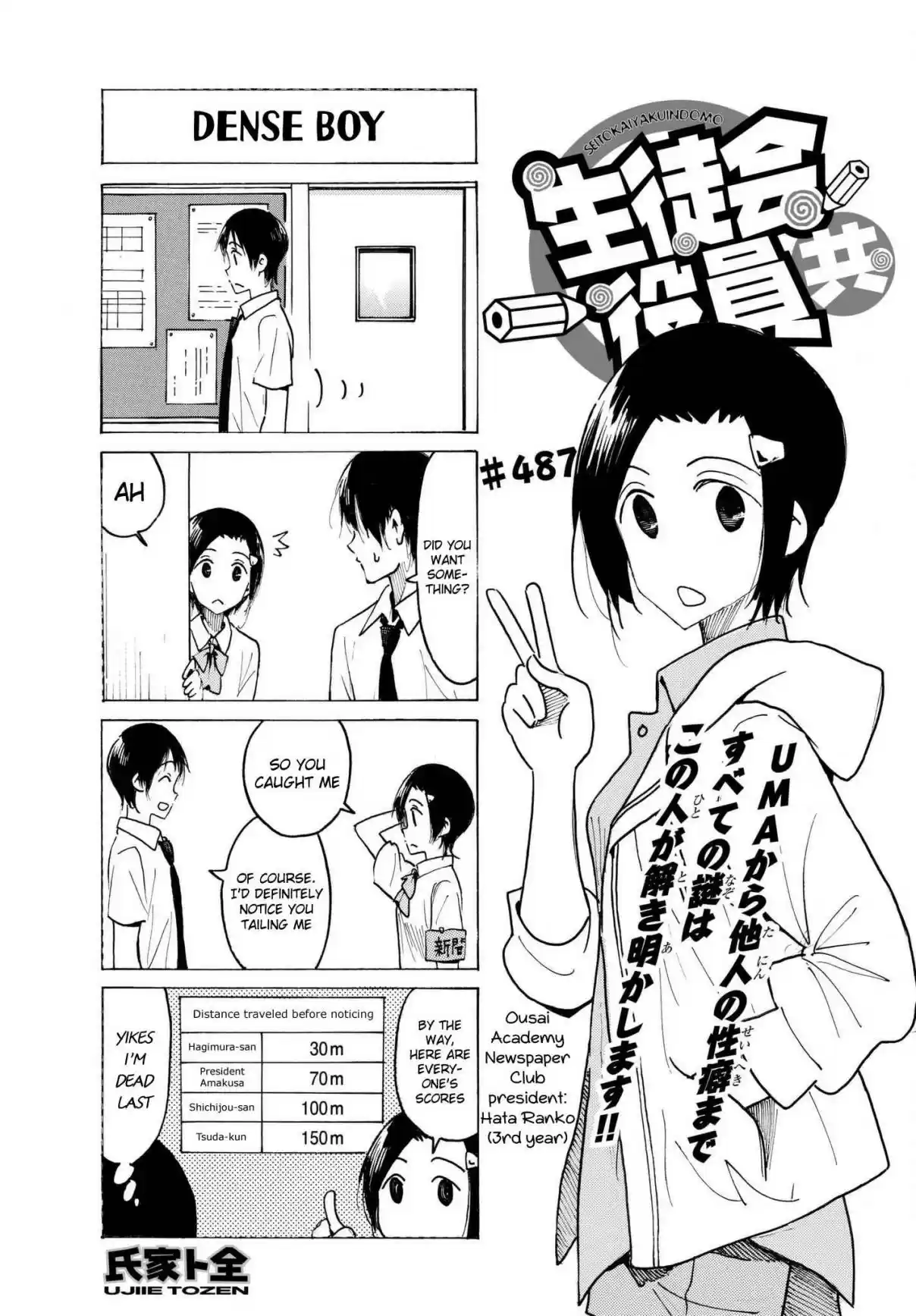 Seitokai Yakuindomo Vol. 17 Ch. 488