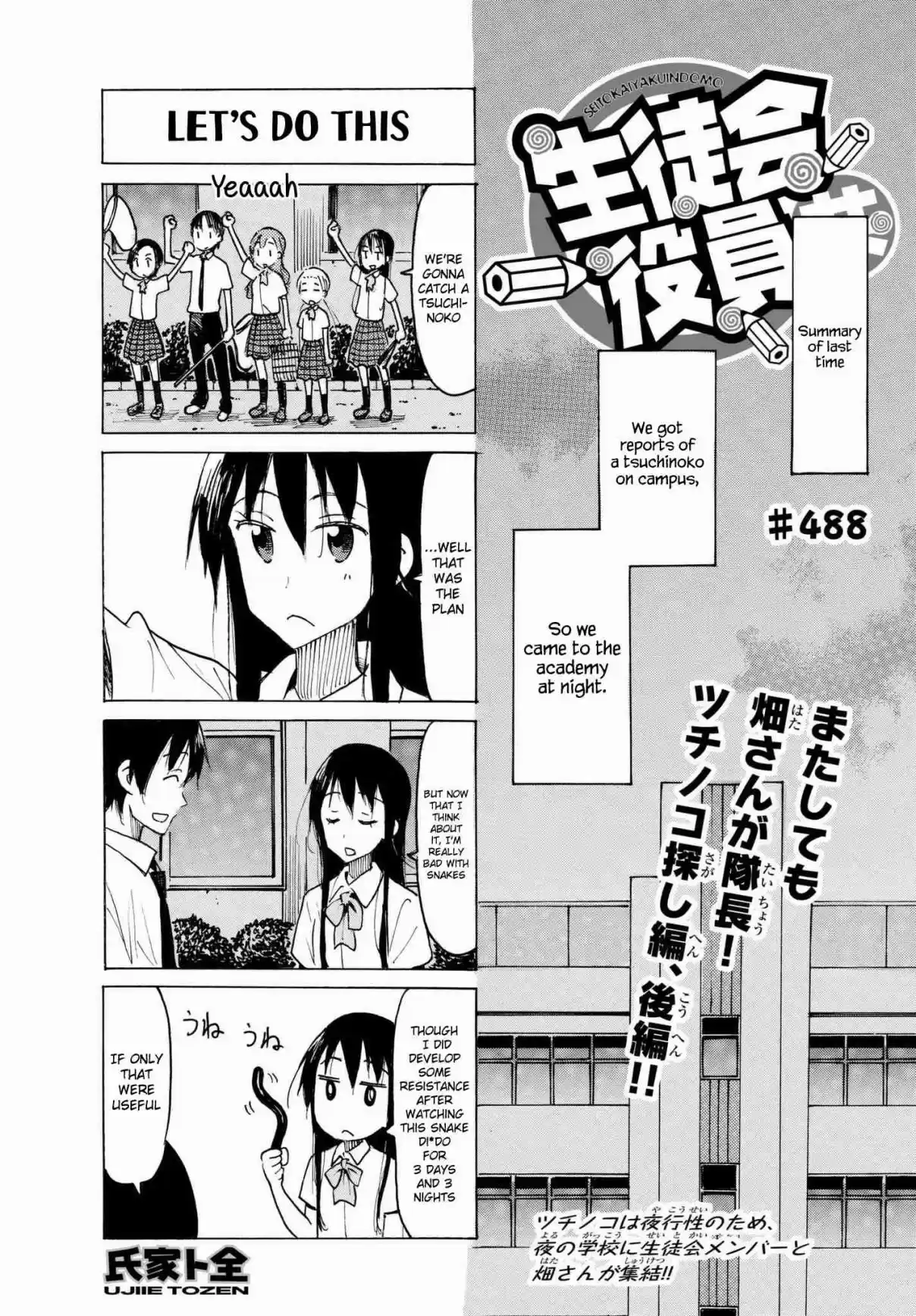 Seitokai Yakuindomo Vol. 17 Ch. 489