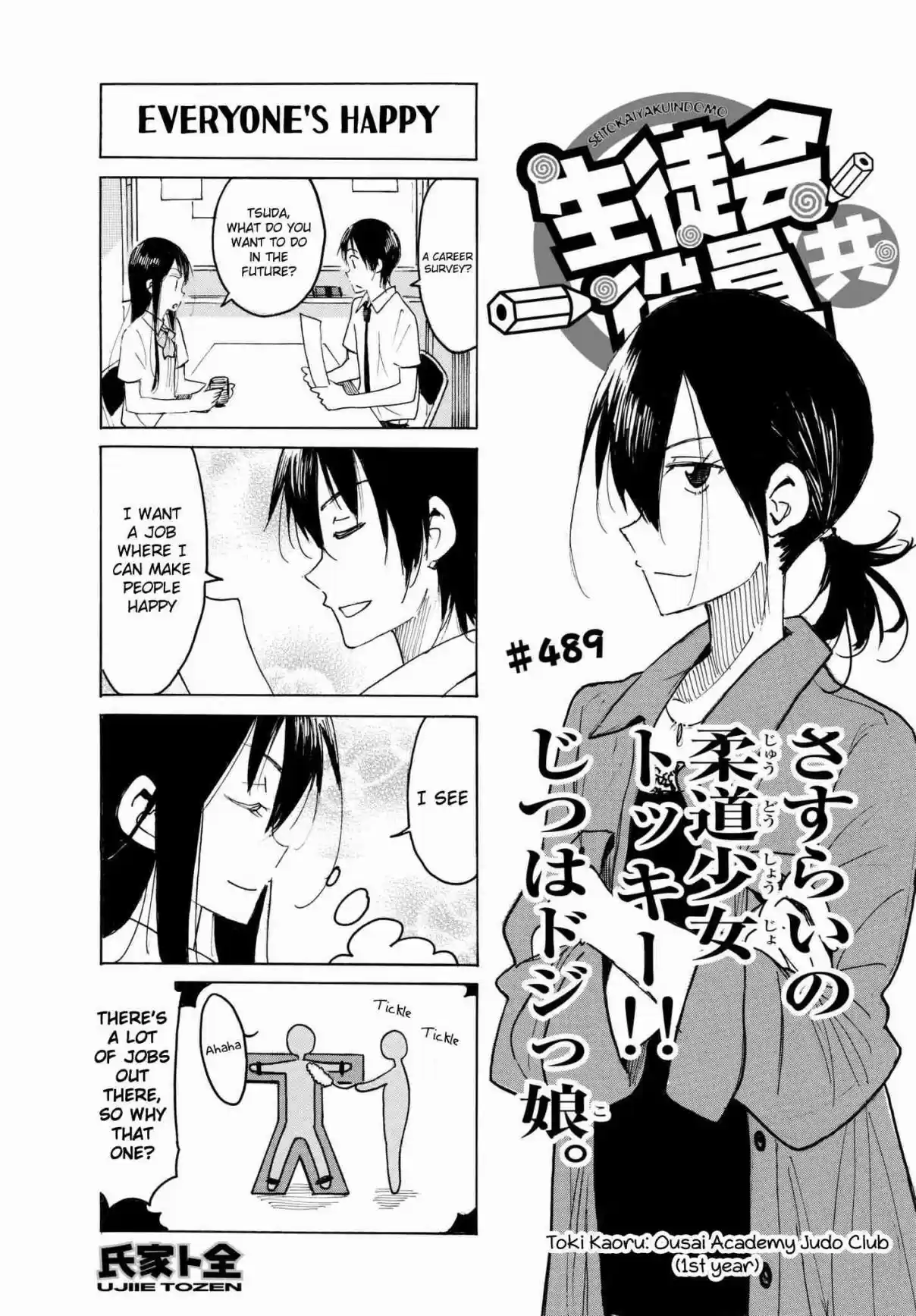 Seitokai Yakuindomo Vol. 17 Ch. 490