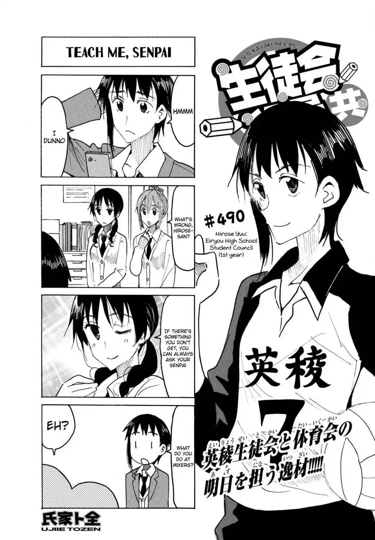 Seitokai Yakuindomo Vol. 17 Ch. 491